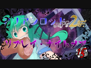 [東方卓遊戯]アリアンロッド・リプレイ・ナイトメア[AR2E]15
