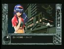 ＹＵ－ＮＯをセガサターンとＰＣ９８で並列実況プレイ：本編１３２