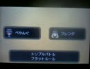 XYトリプルチーム戦予選④(声あり）