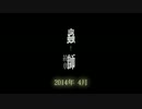 【蟲師】EDロール（日蝕む翳）
