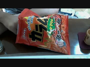 激辛マニアの俺が【カラムーチョ　辛さ３倍】を食べる！　part３０