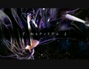 「ねぇウィリアム」を歌ってみた【Tobi.】