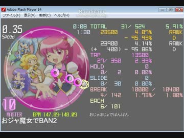 simai創作０７　おジャ魔女3期OP(MASTER)