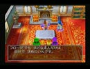 【DQ5】天空の偽装結婚　実況プレイ　1【ドラクエ5】