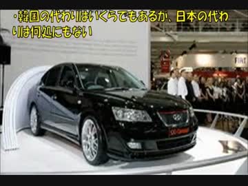 【韓国経済崩壊】 日本の超円高でぬるま湯に浸かっていた韓国経済