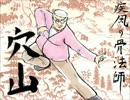 【渇望スル島】２人でしっぽりホラゲ【実況】 part21