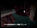 N64のゴールデンアイ　007を普通にやってみた【Part 17　ポンプ施設編】
