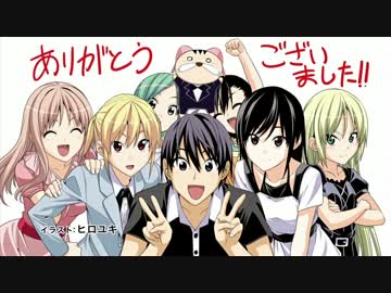 マンガ家さんとアシスタントさんと 来週もまた見てね！