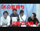 職業川柳～ゴールキーパー編～