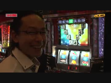 シーサ。の回胴日記_第２４４話[by ARROWS-SCREEN]