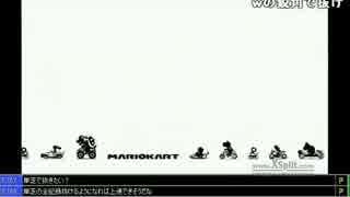 【ジョリーン】2014/06/23 ガチでマリカ上手くなるための練習枠 Part6