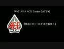 【ゆっくり実況】戦友と行く！ほそぼそ戦車！【BDR G1B】