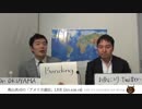 今週の戦略用語【Bonding】｜奥山真司の「アメリカ通信」LIVE(20140618)_003