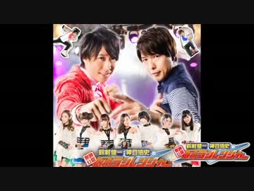 【ラジレンジャー】カラオケ回のまとめ