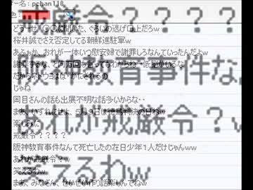 無警察日本での朝鮮人横行2/4