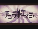 【爽快に】アンデッドエネミー 歌ってみた ver.Sou