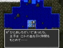 【ドラクエⅡ】むつみ王子渾身のジャイロフォーク【まったり】　第二球
