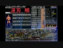[【ファイプロスペシャル】レスラー名鑑＆必殺技紹介　予告PV　