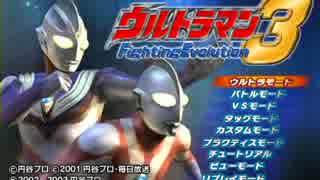 【ＧＰＲＺ】ゲーム三昧！ウルトラマン編！　パート１