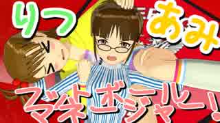 りつあみフットボール！【FM2014】その3