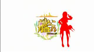 【MMD】艦これで涼宮ハルヒの憂鬱ed
