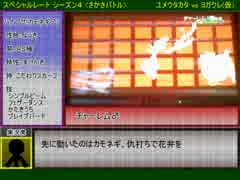 【ポケモンXY】 カモネギと行くさかさバトル　後編　【字幕実況】