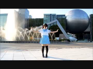 【るぉ】水色サマーデイズ　踊ってみた【夏キタコレ】