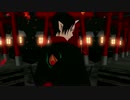 【MMD鬼徹】鬼神の結ンデ開イテ羅刹ト骸