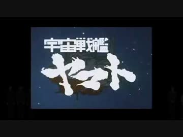 宇宙戦艦ヤマトが全く気付かないうちにぬっほん語になる