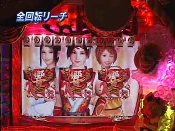 CRA響三姉妹9AU パチンコ台 セルのみ 現状品 注目は通常リーチのハズレ、平和「響三姉妹」 - グリーンべると