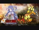 【戦国大戦】漆黒の暴威を全国ですくすく育ててみた【征１国】