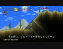 テラリア　アプデ後アイテムコンプ目指して戦う動画　Part-2