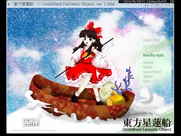 【サクサク実況】東方星蓮船　EX【クリア重視】