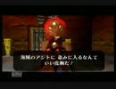 【初見実況】 ゼルダの伝説-ムジュラの仮面- part31