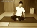 独房ヨガ ～メタボーイからの脱出～　その5　準備運動3寝て膝を回す運動