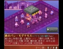 [FFTS]クランリーグ 完全装甲グランテモス戦