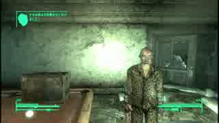 目指せ天然ヌカパンチ！ Fallout3字幕プレイ・その１１６・2/6