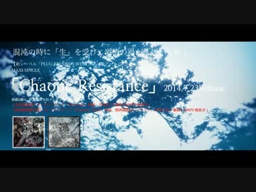 凛 MAXI-SINGLE「Chaotic Resistance」CM SPOT