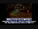 【5219歩】FF6 極限低歩数攻略 part16【ゆっくり実況】