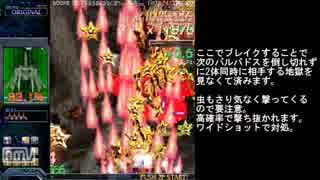 【オリジナルモード】TYPE I 攻略重視で解説する動画Part2【アーケード】