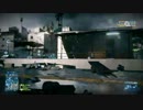 【BF3PC】けつげが往くプロドミナーへの道 回り道