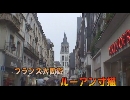 フランスの旅１６「ルーアン寸描」