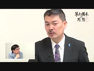 【土木チャンネル】　築土構木の思想 第四十七回