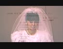 【結婚式で】Grow Old With Me【UTAU妻音源とりちゃんと歌ってみた】