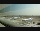 2014/6/20 羽田空港 離陸・駐機場