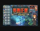ツクラー兼乗継王のQMA天の学舎　16