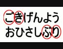 【実況】　前向きな勇者の冒険　PART Ⅳ