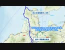 [車載動画] 国道339号を走破する Part 1 [青森]