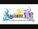 ノーマルバトル聞き比べ【ＦＩＮＡＬ　ＦＡＮＴＡＳＹ１０】