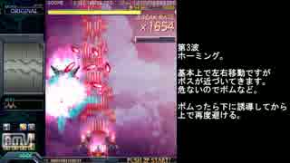 【オリジナルモード】TYPE I 攻略重視で解説する動画Part3【アーケード】